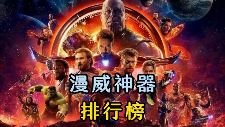 Peringkat Artefak Terkuat Marvel