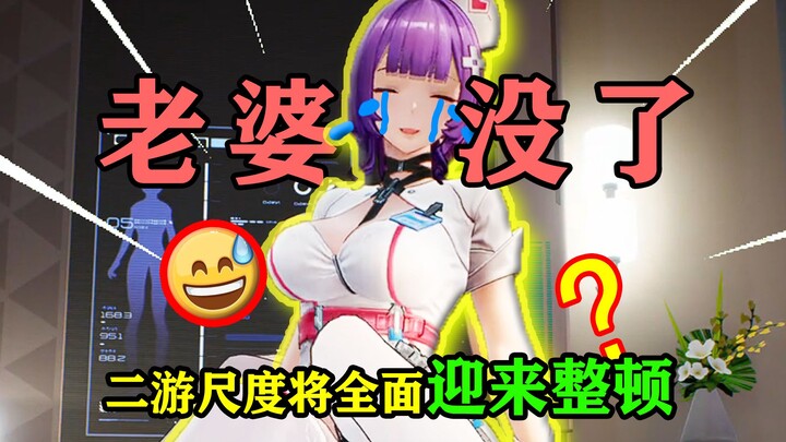 เกม 18+ ก็ถูกรายงานได้เหรอ? ช่วงนี้วงการเกมมันบ้าบิ่นเกินไปจริงๆ!