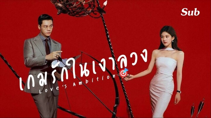 SUB 31 🏅 ซับไทย