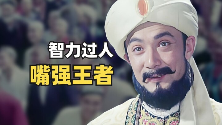 It’ll shut anyone up! This ’80s comedy shows just how clever Afanti really is.