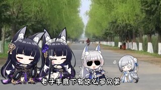 我信浓，想砍谁就砍谁