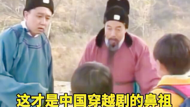 นี่แหละคือต้นกำเนิดซีรีส์ย้อนเวลาของจีน ซีรีส์ที่ไม่มีใครล้ำหน้าได้!