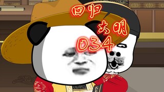 截胡朱高炽的媳妇！