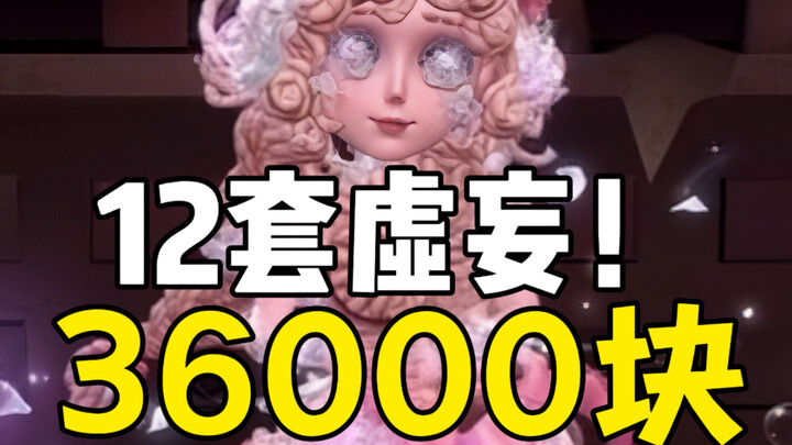 All-illusion imitator, the most extravagant old-money gathering!