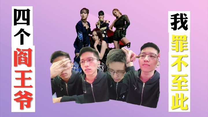 【รีแอ็กชัน】ฉันแค่ฟังเพลงเพลงเดียว ไม่ได้จะไปเจอพญายมสักหน่อย…ก็ไม่ถึงขั้นนั้นหรอก aespa “savage” ฟัง