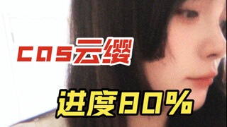 Report on the progress of cosplay Yunying