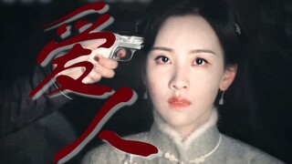 “被枪指着头的那十秒钟，你在想什么呢？”【爱人】