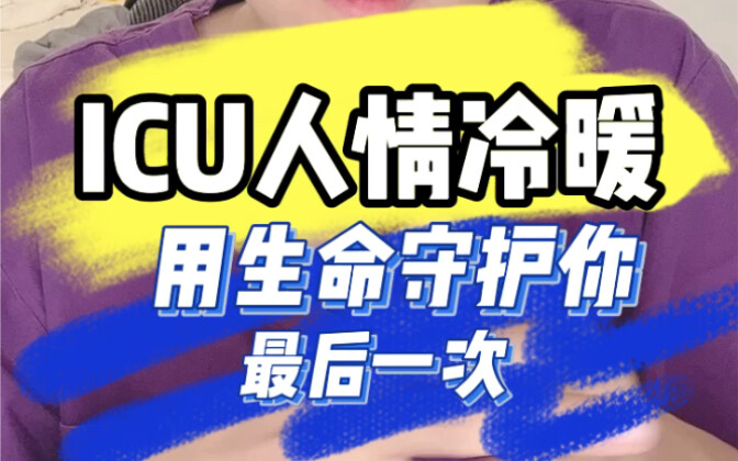 Biar aku lindungi kamu untuk terakhir kalinya dengan nyawaku!