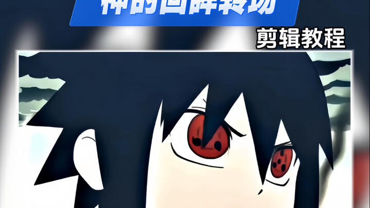 Tutorial transisi pandangan singkat Dewa sudah tayang, sudah paham belum?