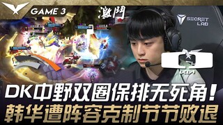 HLE vs. DK: Mid dan jungle DK menggandakan pertahanan mereka tanpa satu titik buta pun! Hanwha diimb