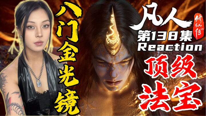 【Reaction Fan Ren Xiu Xian Zhuan】Episode 138: Pendekar Wanita Aliran Iblis – Pertama Kali Menonton F