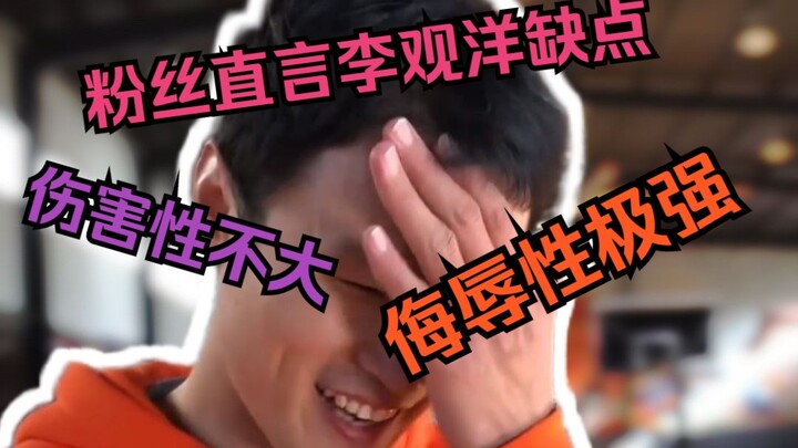 One-on-one match! A fan actually told Li Guanyang to learn more from Master Ma?