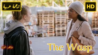 The Wasp 2024 الترجمة العربية