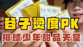 青城分店要开业了！！！