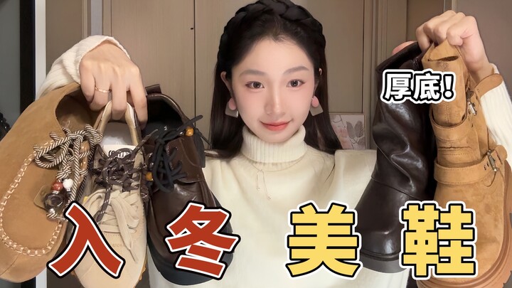 Giá trung bình 100? Đôi giày đẹp đầu tiên đón đông đã tìm thấy! Birkenstock | Loafer | Bốt đi tuyết 