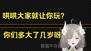 【明前奶绿】在直播间撒娇的奶绿“我还是想玩我们玩吧”
