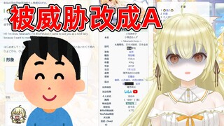 【dd连麦】威胁日V要在萌娘百科写她的黑历史的Anti观众