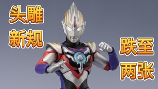 新规头雕再版跌至两张！万代shf欧布奥特曼重光形态太香了！