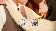 Movie's 148 After the flash marriage with a baby, Mr. Gu spoiled me like crazy