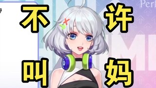 瞳妈养成记