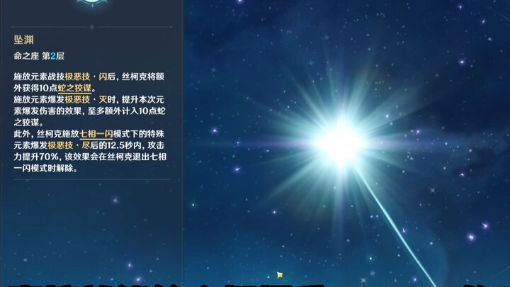 Đây chính là nhị mệnh nghịch thiên của Silkroad sao?