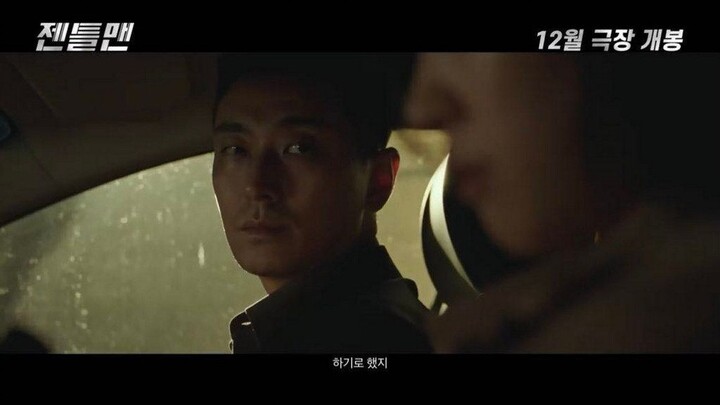 Gentleman (2022) First Trailer | Ju Ji-hoon, Choi Sung-eun, Park Sung-woong, Ko Ju-hee