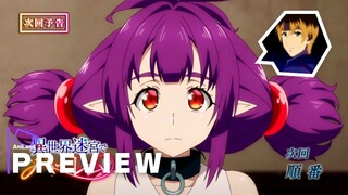 Harem in the Labyrinth Of Another World Episode 11 - Preview Trailer