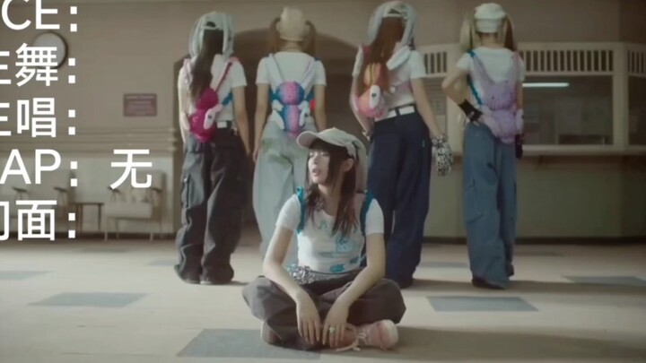 【个人向】五代女团的定位（内含芙炽鲸娃吒爻击）