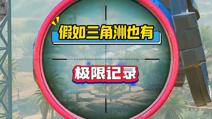 ยากจะจินตนาการว่าขีดจำกัดของเกมนี้อยู่ที่ไหน