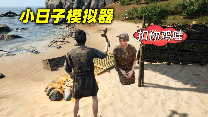 Mở đầu lạc vào hoang đảo, chỉ có một cô gái xinh đẹp và tôi nương tựa lẫn nhau!