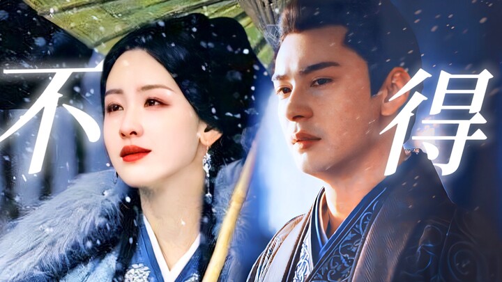 Your Majesty, do you ever long for someone you can’t have? [Li Gou x Lady Lan | Chen Xingxu x Chen D