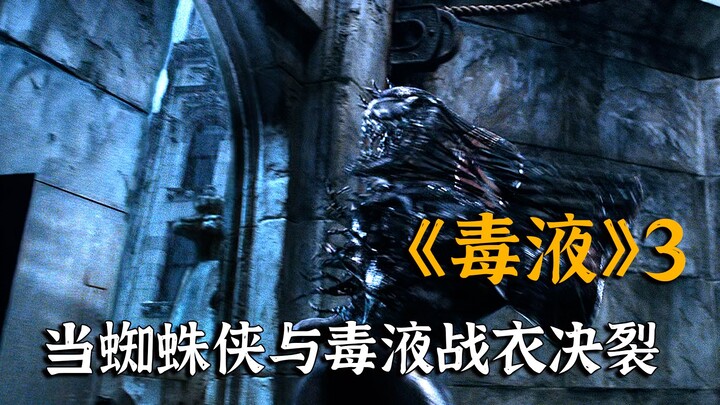 <Venom 3> When Spider-Man and Venom break up, the two fight each other