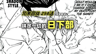 Jujutsu Kaisen Chapter 254: Hinata Goes All Out, Miguel Suddenly Appears