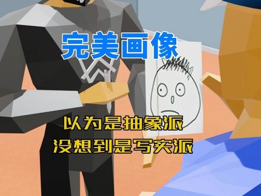 The Perfect Portrait