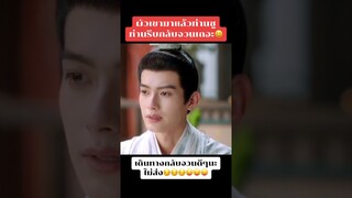 😛 #องค์หญิงใหญ่ #theprincessroyal #จางหลิงเฮ่อ #จ้าวจินม่าย