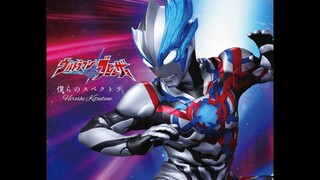 [Versi studio yang dibeli sendiri・Lirik bilingual] Versi lengkap dari lagu tema Ultraman Blazer "Our