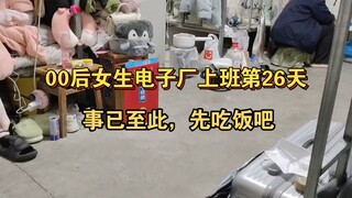 Là ảo tưởng hay thực sự đang tệ hơn? Nhà máy đang đòi hỏi ngày càng nhiều hơn, hahahaha