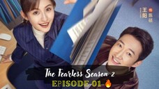 🔥 EP01_ FEARLESS: Unbreakable II (2025) / ENG SUBBED