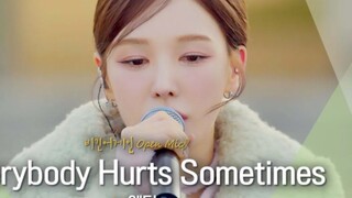 فيديو إعادة غناء ويندي لأغنية «Everybody Hurts Sometimes» يُكشف عنه للجمهور!