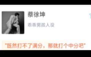 Hupu celebrity rating scandal