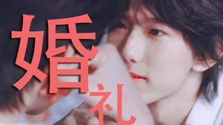 继芭莎婚庆后又一婚庆公司崛起了|“告别全宇宙一起拥抱永久”