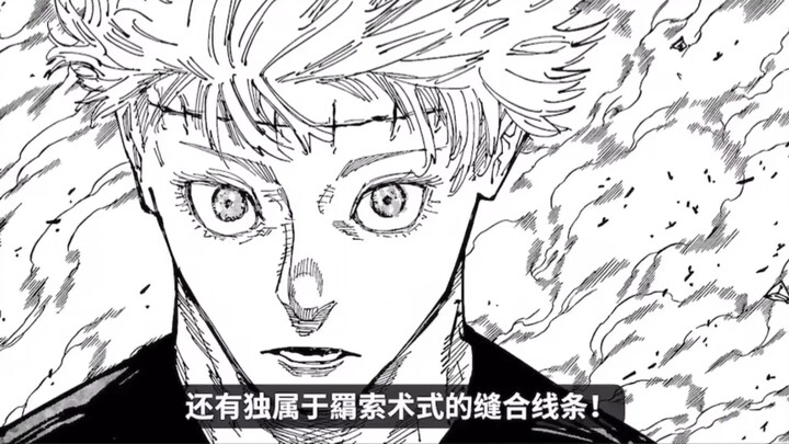 Jika yang datang saat itu benar-benar Raja Iblis Sukuna, apakah ia akan kalah?