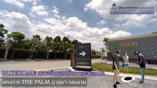 BLUE HOME บริการตรวจบ้าน และคอนโด  #THE PALM BANGNA WONGWAEN