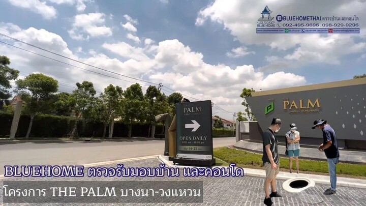 BLUE HOME บริการตรวจบ้าน และคอนโด  #THE PALM BANGNA WONGWAEN