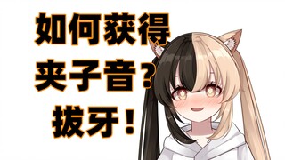 Akhirnya saya juga berubah menjadi suara lolita yang lembut dan imut
