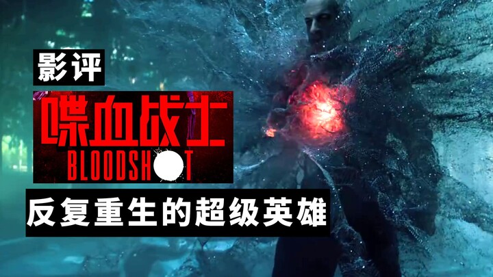This superhero who repeatedly rises from the dead, “Bloodshot,”—could it kick off a whole new Valian