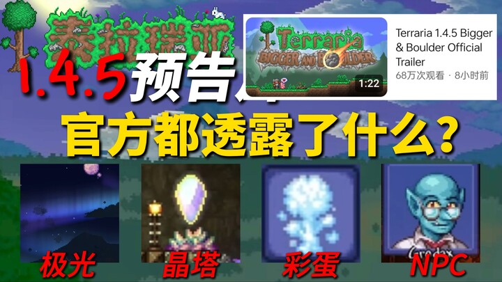 Chỉ còn hai ngày nữa! Trailer chính thức của Terraria 1.4.5 có những gì?