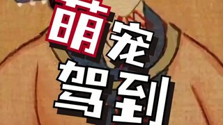 女皇们的有趣日常：萌宠驾到，女皇们与宠物之间的奇妙情缘