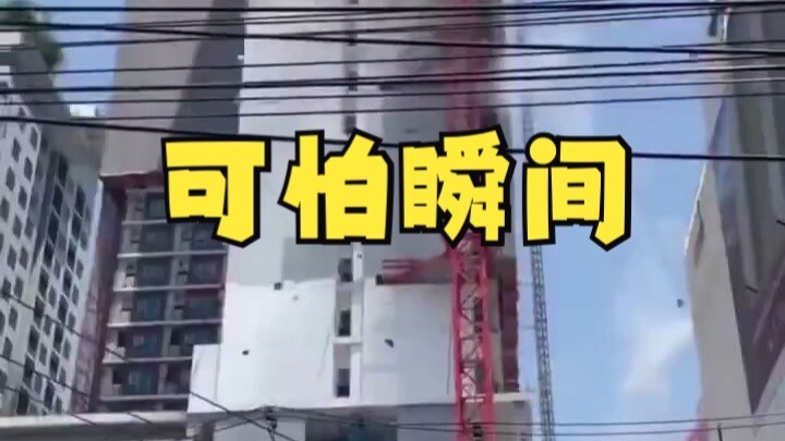 强震晃倒曼谷一高层建筑起重机，37岁操作员被甩出坠落不幸罹难