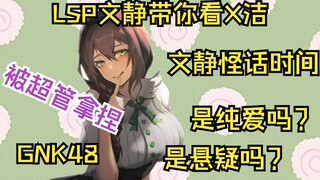 Wen Jing's live broadcast discusses the young woman Bai's brutal treatment by the super administrato